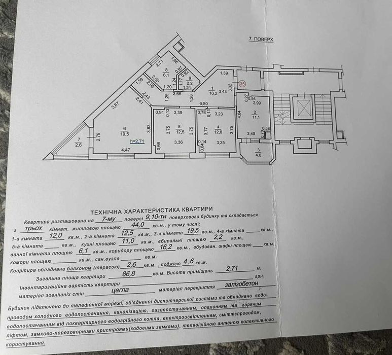 Квартира на вул. Стрийська в Львові, ID 336529, фото №24