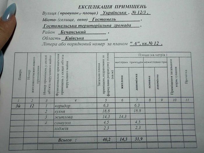 Квартира на вул. Українська в Київ, ID 336619, фото №5