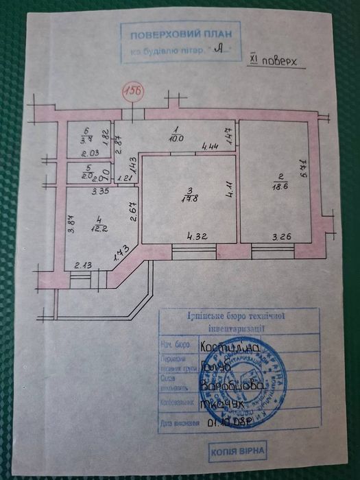 Квартира на вул. Б. Хмельницького, 6 в Києві, ID 336773, фото №7