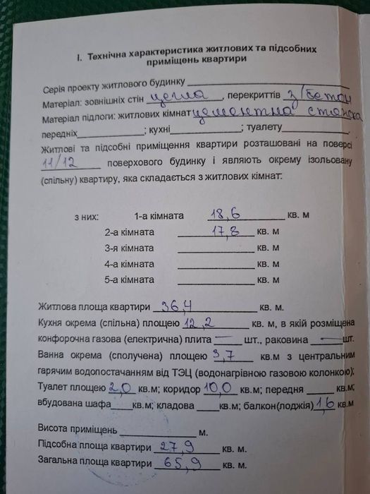 Квартира на вул. Б. Хмельницького, 6 в Києві, ID 336773, фото №8