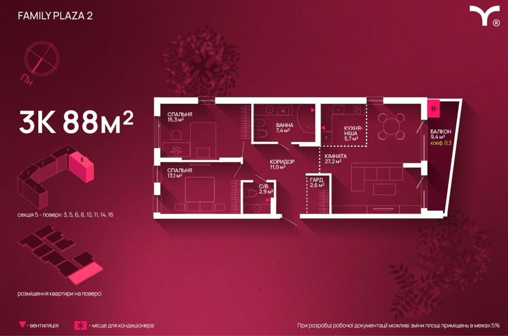 Квартира на Family Plaza 2 в Івано-Франківськ, ID 336770, фото №1