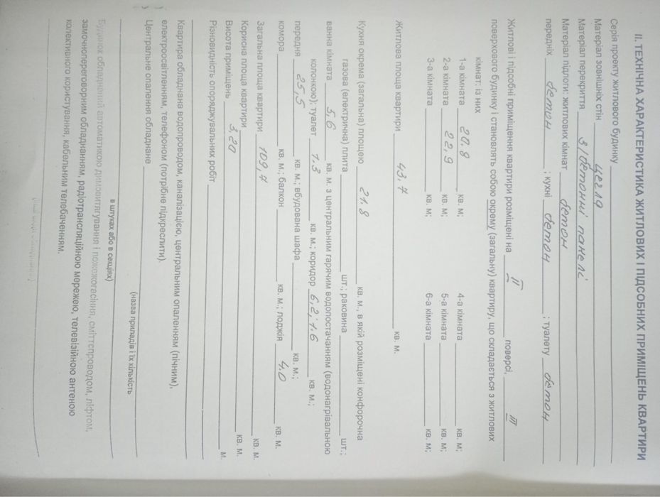 Квартира на вул. Грюнвальська в Івано-Франківську, ID 336778, фото №12