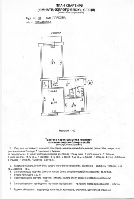 Квартира на вул. Паркова, 50, ID 336974, фото №1