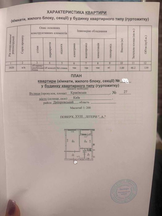 Квартира на вул. Краківська, 27 в Києві, ID 337081, фото №17