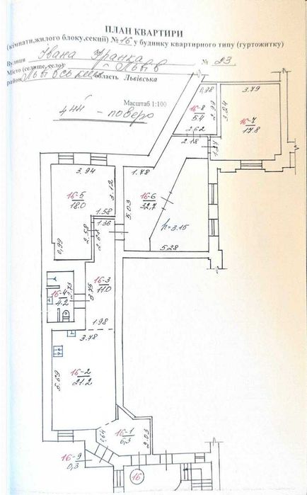 Квартира на вул. Івана Франка в Львові, ID 337628, фото №21