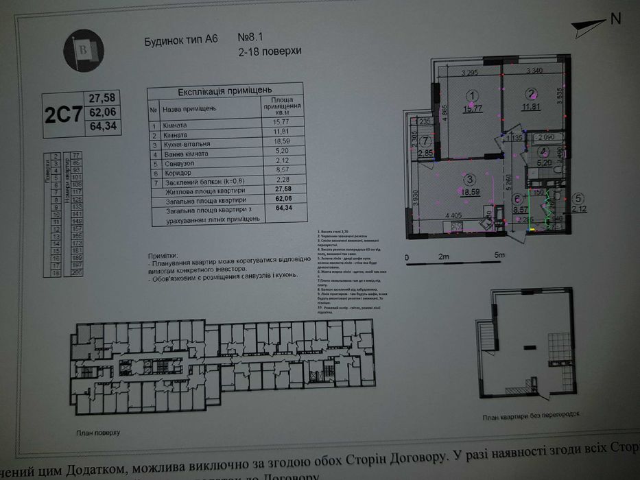 Квартира на вул. Олександра Олеся, 2б в Київ, ID 337880, фото №3
