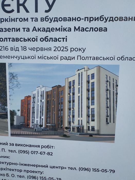 Квартира на Кременчук, ID 368945, фото №1