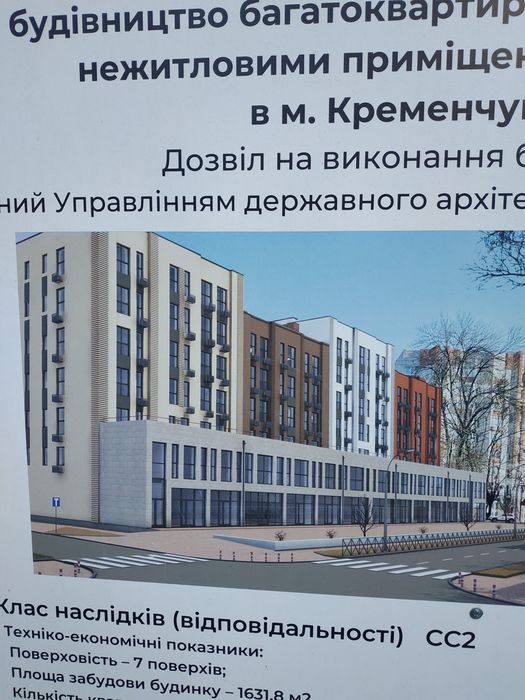 Квартира — Кременчук в Кременчуці, ID 368945, фото №4