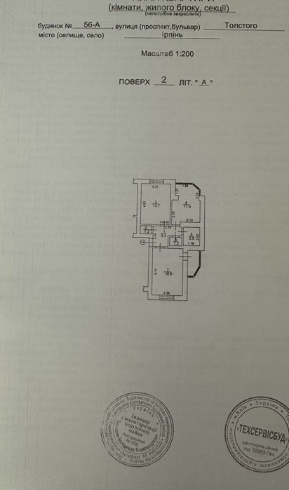 Квартира на вул. Толстого, 56А в Києві, ID 339338, фото №18