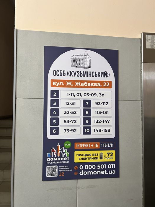 Квартира на вул. Жамбила Жабаєва, 22 в Києві, ID 339707, фото №16