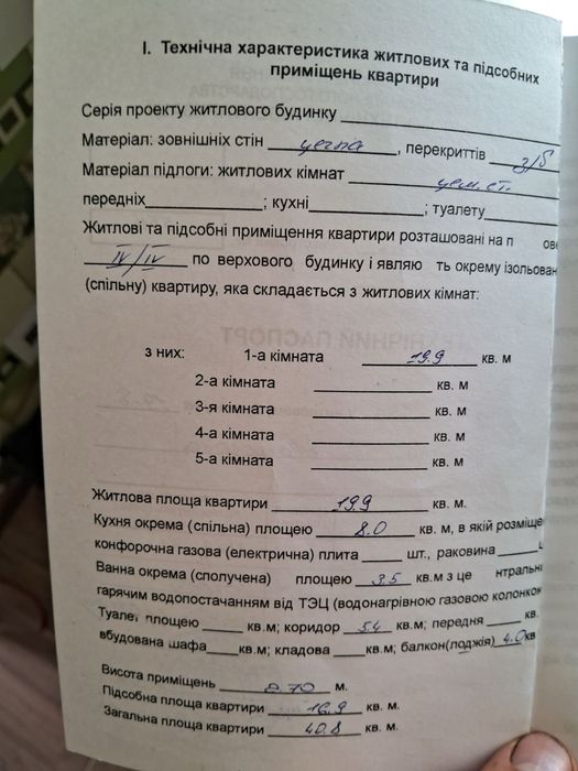 Квартира на Ірпінь в Києві, ID 340077, фото №7