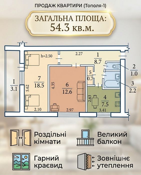 Квартира на Тополя -1 в Дніпро, ID 340034, фото №1