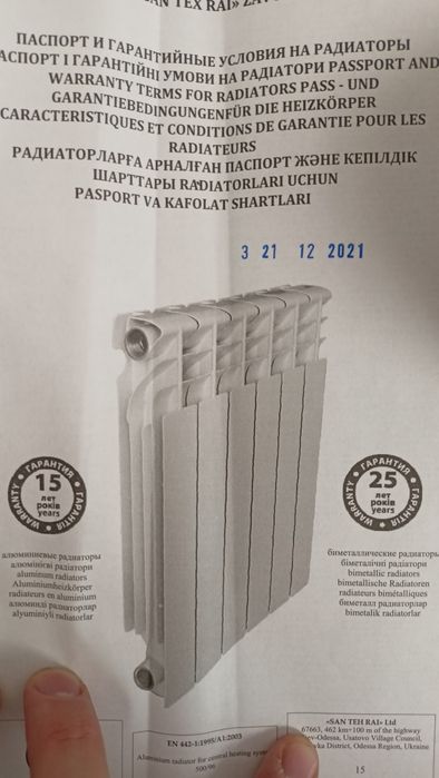 Квартира на вул. Театральна, 30 в Кременчуці, ID 340949, фото №6