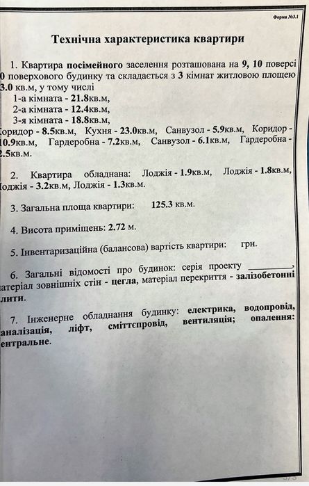 Квартира на ЖК Рів'єра в Миколаєві, ID 340459, фото №23