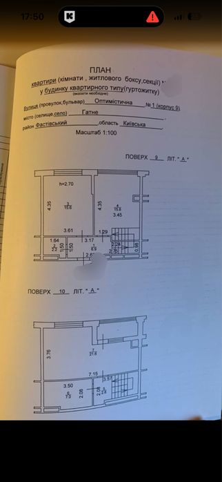 Квартира на вул. Оптимістична, 1 в Києві, ID 340885, фото №13