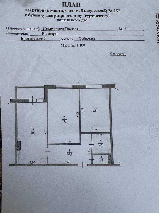 Квартира на вул. Симоненка, 111 в Києві, ID 340605, фото №14