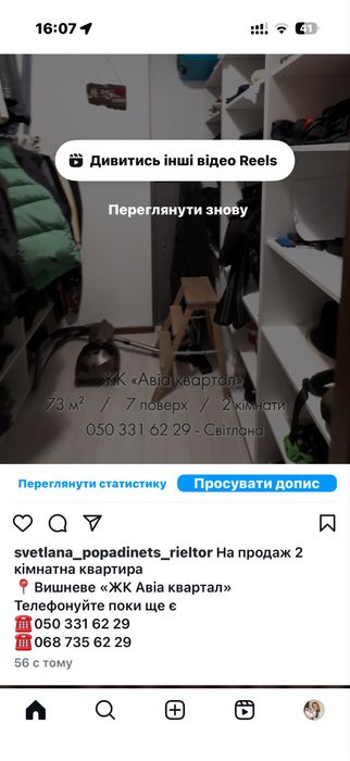 Квартира в Києві, ID 340643, фото №14