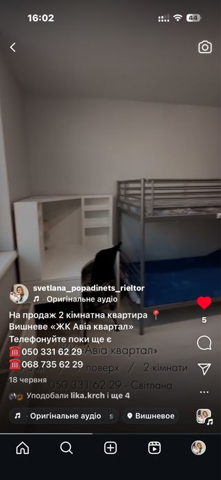 Квартира в Києві, ID 340643, фото №15