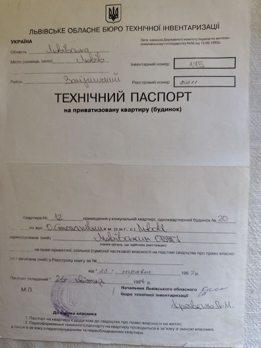 Квартира на вул. Олени Степанівни, 20 в Львів, ID 345512, фото №1