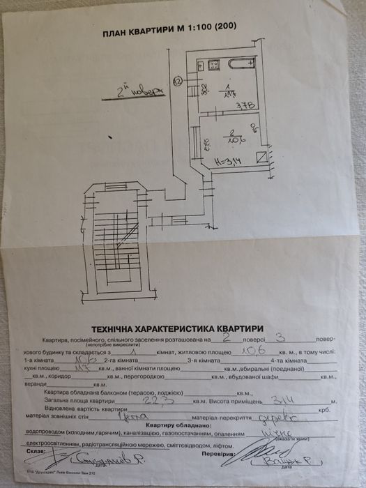Квартира на вул. Олени Степанівни, 20 в Львів, ID 345512, фото №2