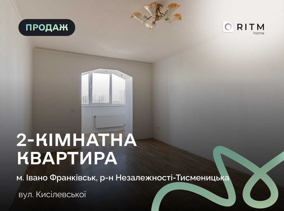 Квартира на вул. Кисілевської, 40В в Івано-Франківськ, ID 340821, фото №1