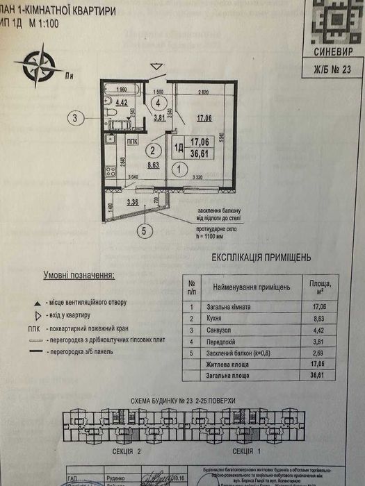 Квартира на вул. Гмирі, 22-Б в Києві, ID 341553, фото №15