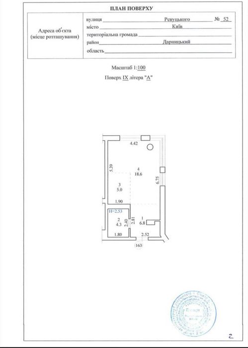 Квартира на вул. Харківська в Києві, ID 346082, фото №6