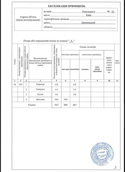 Квартира на вул. Харківська в Києві, ID 346082, фото №7