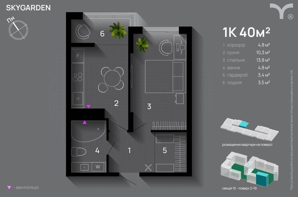 Купити квартиру за адресою ЖК Skygarden на Findly.com.ua Квартира на ЖК Skygarden, ID 341645, фото №1