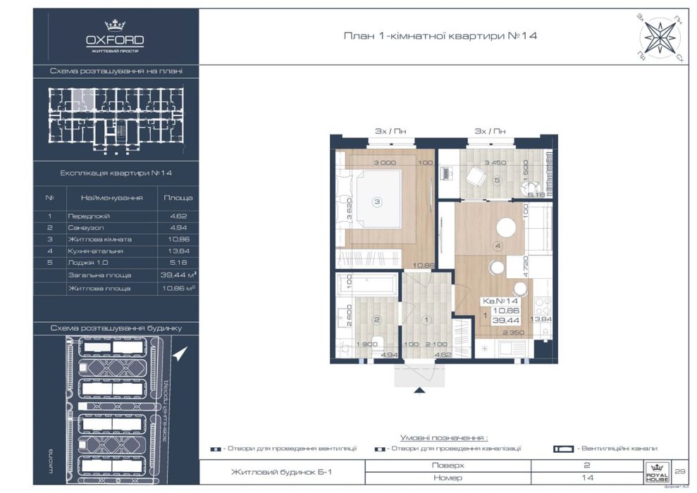 Квартира в Києві, ID 341611, фото №8