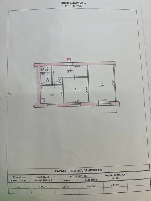 Квартира на вул. Грушевського в Житомирі, ID 342019, фото №10