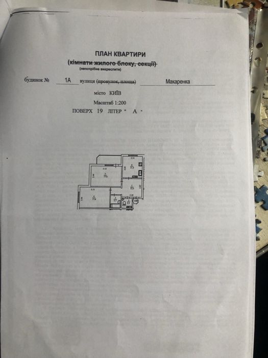 Квартира на вул. Мансура, 1А в Києві, ID 342080, фото №9