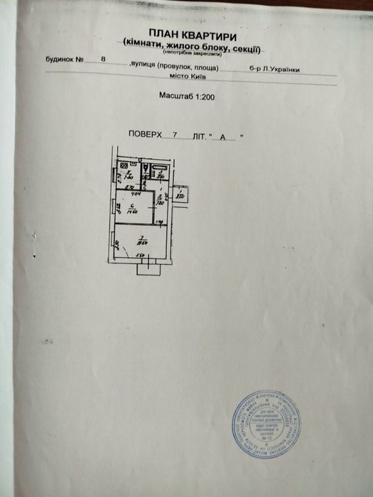 Квартира на вул. Лесі Українки, 8 в Києві, ID 342312, фото №24