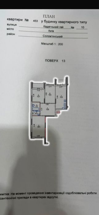 Квартира на ЖК Медовий в Київ, ID 345070, фото №2