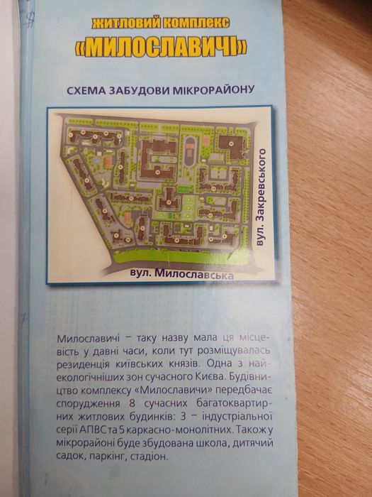 Квартира на вул. Миколи Закревського, 97 в Вінниця, ID 345319, фото №1