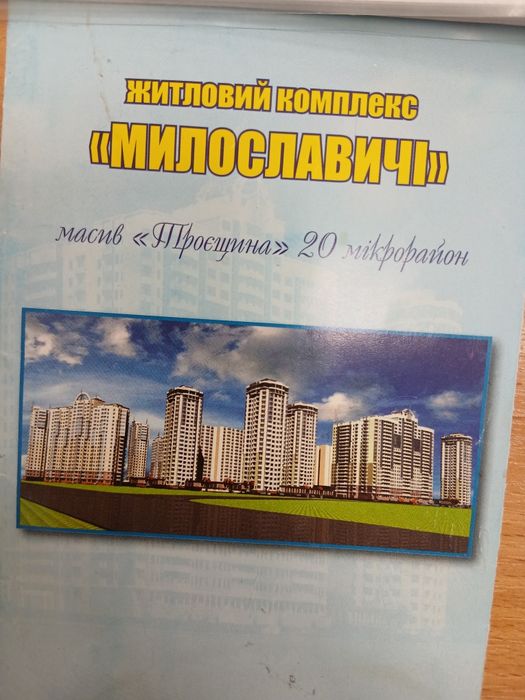 Квартира на вул. Миколи Закревського, 97 в Вінниця, ID 345319, фото №2