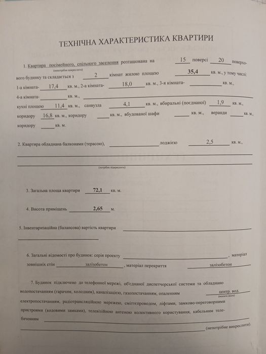 Квартира на вул. Миколи Закревського, 97 в Вінниця, ID 345319, фото №3