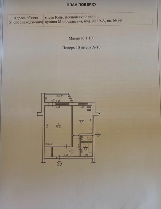 Квартира на вул. Милославська, 19а в Київ, ID 346954, фото №5
