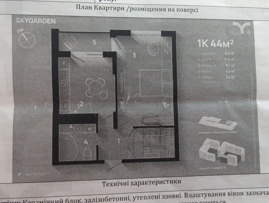 Квартира на Івано-Франківськ, ID 345648, фото №1