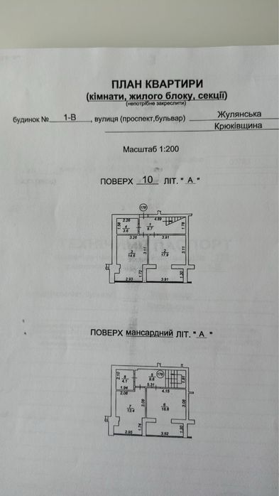 Квартира на вул. Крюковщина в Києві, ID 346007, фото №13