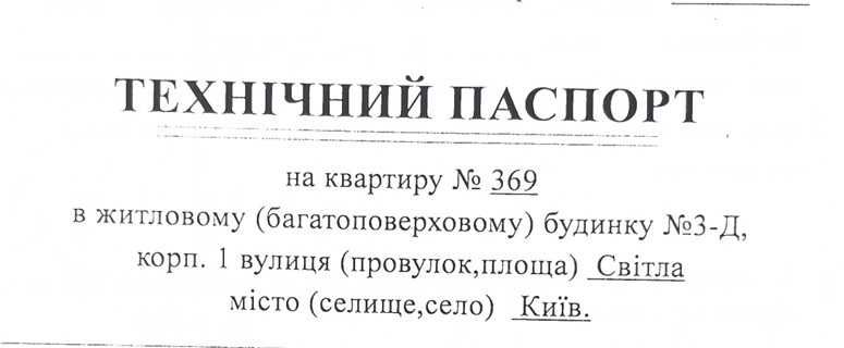 Квартира на вул. Світла, 3Д в Києві, ID 346028, фото №11