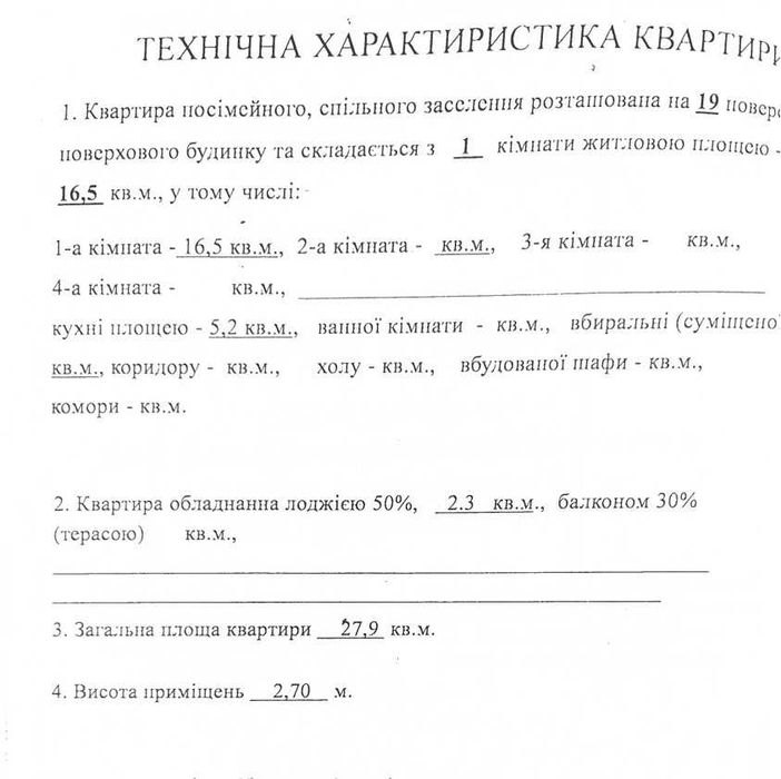 Квартира на вул. Світла, 3Д в Києві, ID 346028, фото №12