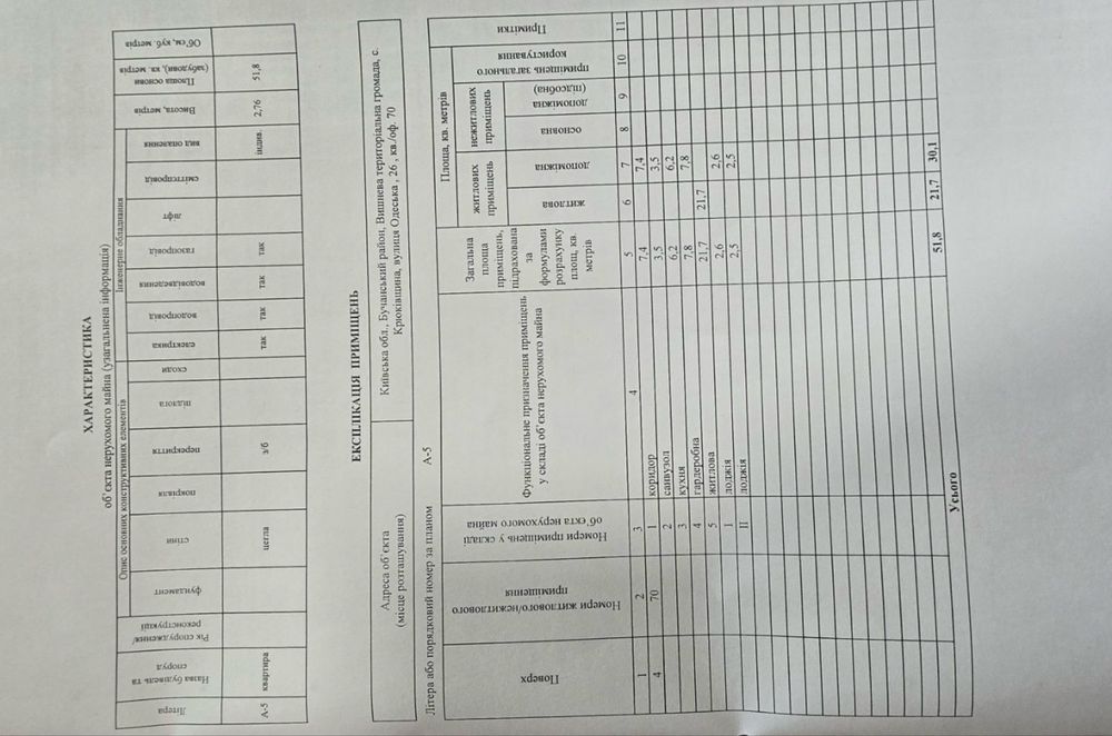Квартира на ЖК Молодіжне Містечко в Києві, ID 346349, фото №19