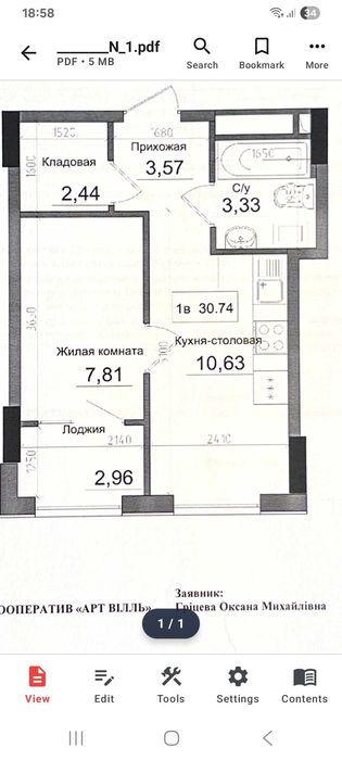 Купити квартиру за адресою ЖК Артвтль на Findly.com.ua Квартира на ЖК Артвтль, ID 346359, фото №1