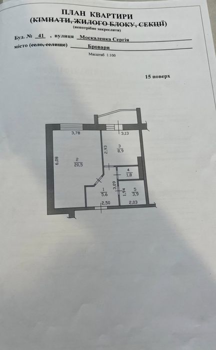 Квартира на вул. Москаленка, 41 в Києві, ID 346407, фото №9