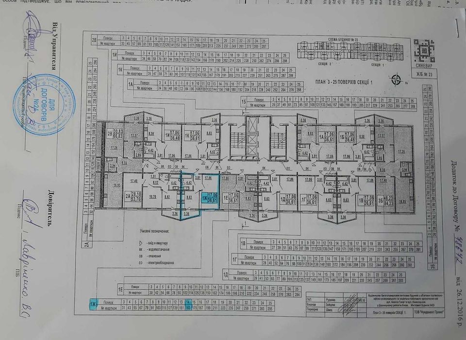 Квартира на вул. Синевир, 23 в Київ, ID 346726, фото №2
