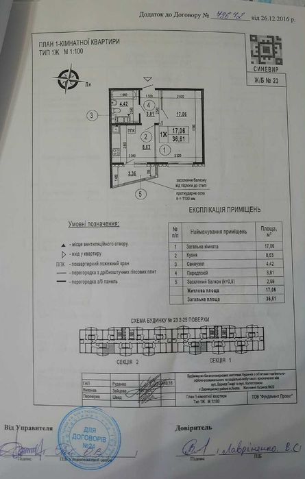 Квартира на вул. Синевир, 23 в Київ, ID 346726, фото №3