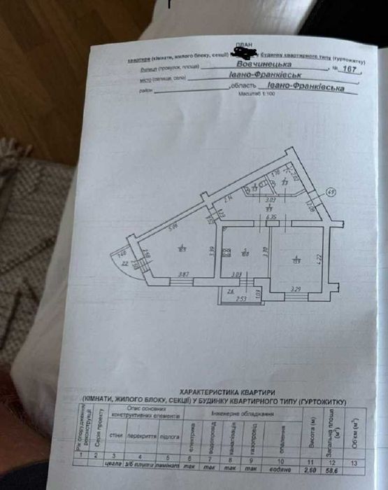 Квартира на вул. Вовчинецька в Івано-Франківську, ID 406961, фото №2