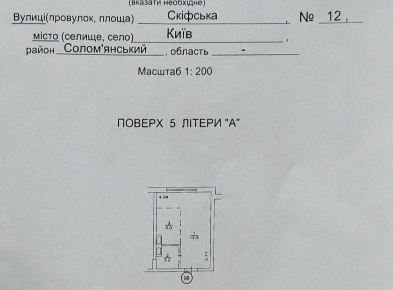 Квартира на вул. Скіфська, 12 в Києві, ID 347183, фото №21