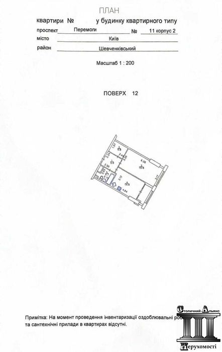 Квартира на просп. Берестейський, 11 в Києві, ID 382956, фото №3